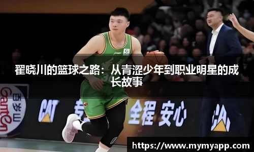 米兰体育官网