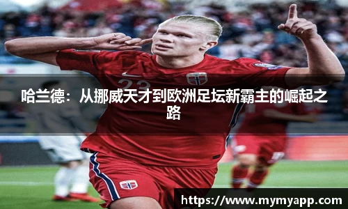 米兰体育